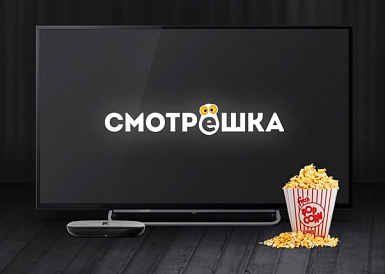Смотрешка, Шали